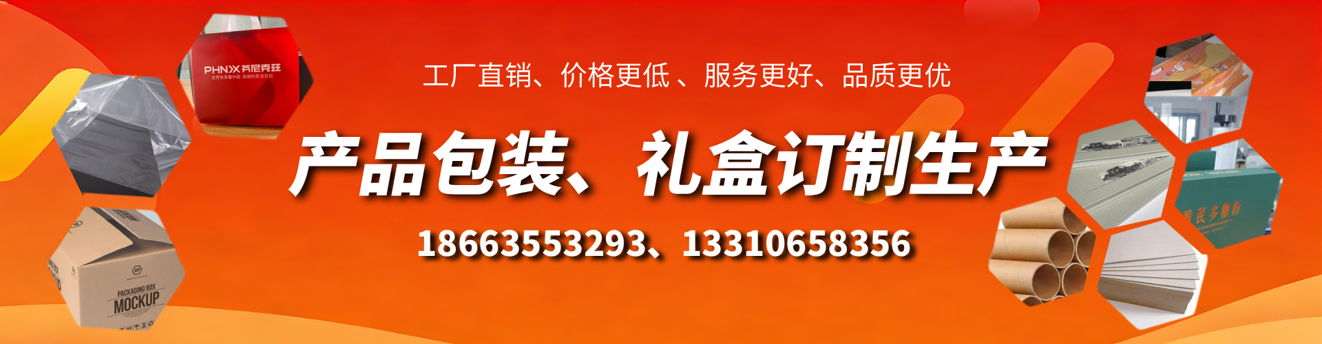 雄安新区包装箱礼盒生产厂家